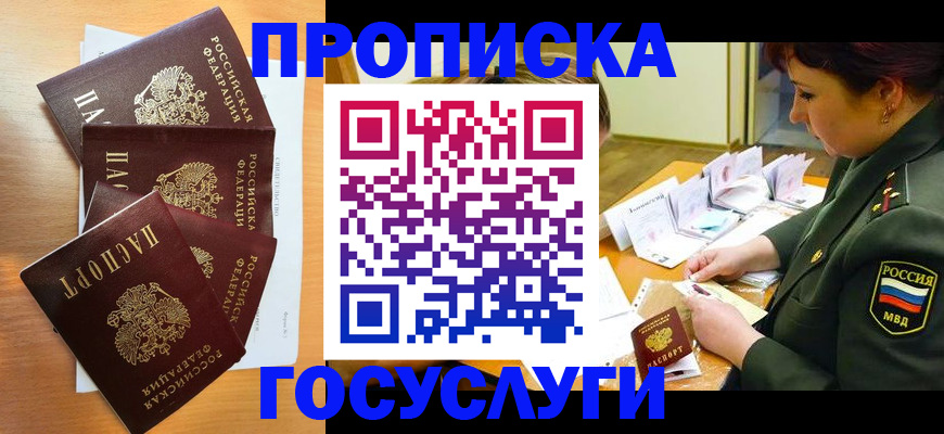 временная регистрация поиск в Мичуринске