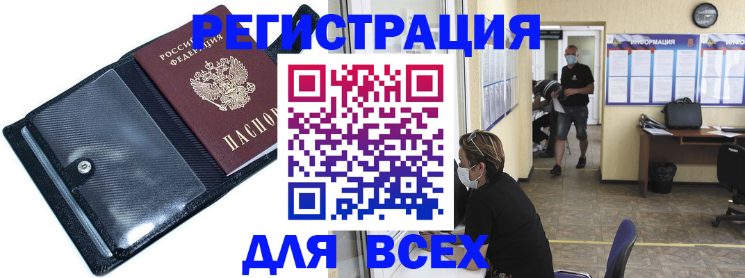 временная регистрация купить в Мичуринске
