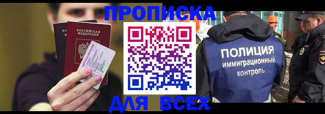 прописка иностранных граждан в Мичуринске