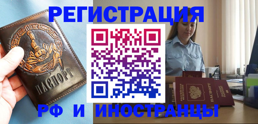 прописка поиск в Мичуринске