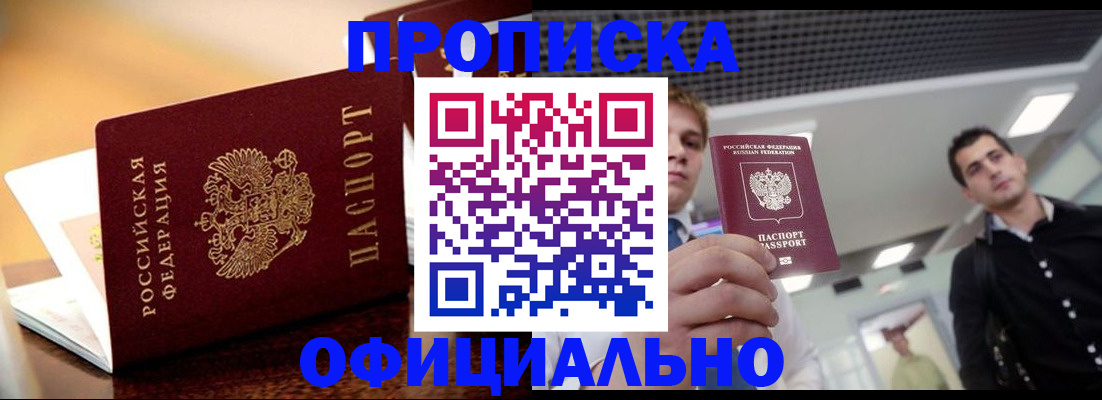 временная регистрация законно в Мичуринске