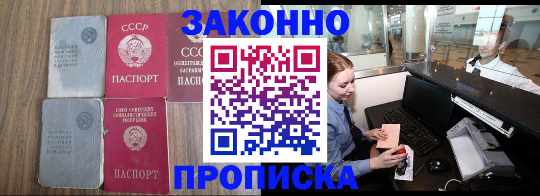 миграционный учет в Мичуринске